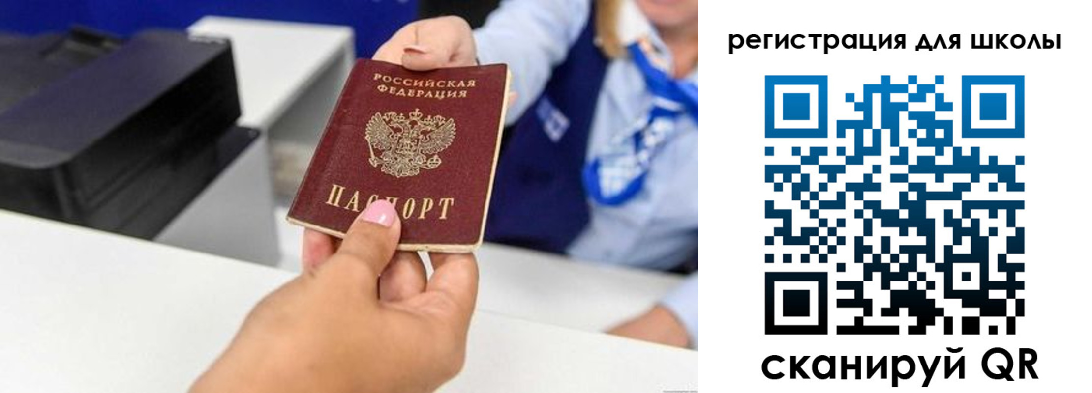 регистрация в Заозёрном