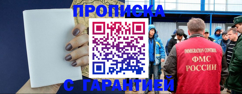 временная регистрация адрес в Заозёрном