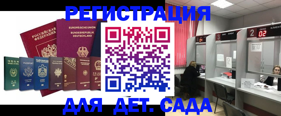 прописка для военкомата в Заозёрном
