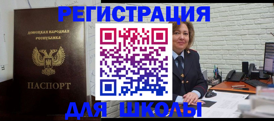 временная регистрация для всех в Заозёрном