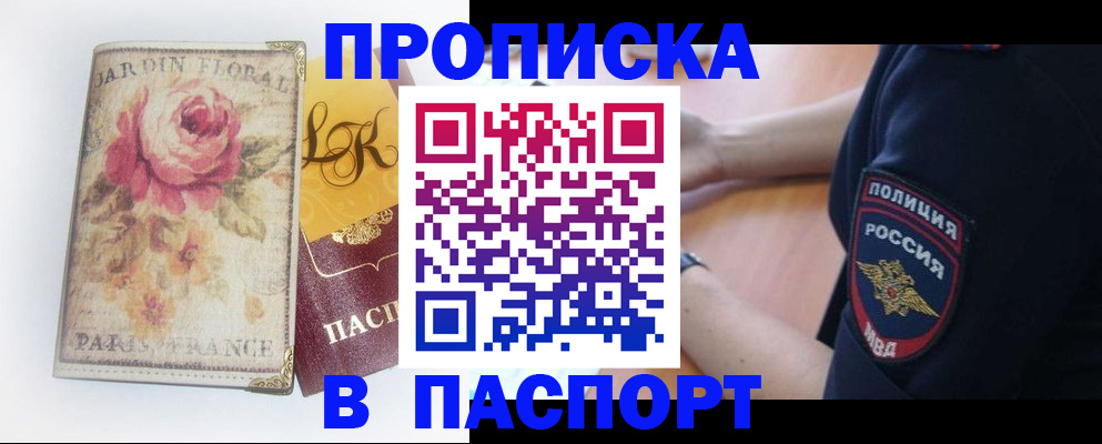 временная регистрация для всех в Заозёрном