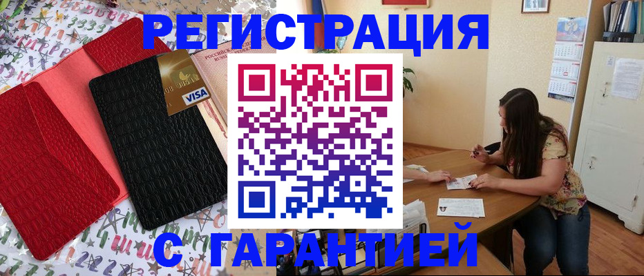 прописка гарантия в Заозёрном