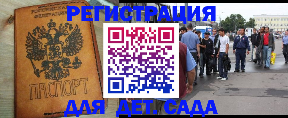 прописка иностранных граждан в Заозёрном